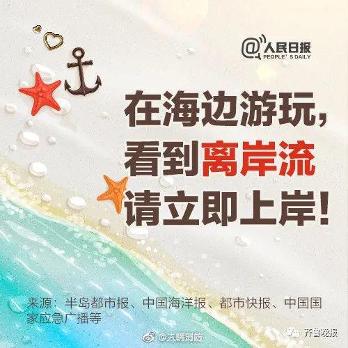 痛心！青岛海边俩小伙被海浪卷走！一人遗体已被找到……(图5)