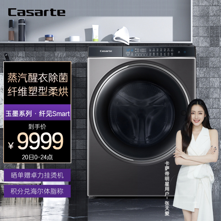 2021年洗衣机十大品牌排行榜(图5)