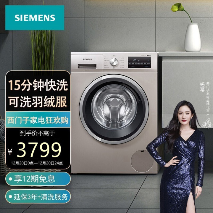 2021年洗衣机十大品牌排行榜(图3)