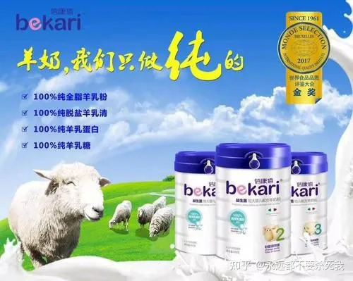 世界十大羊奶粉品牌排行榜10强有哪些？(图2)
