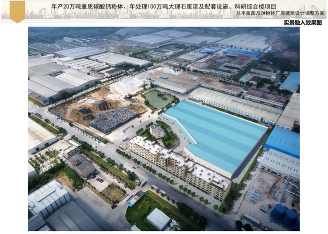 广西（贺州）碳酸钙新材料产业园年产4800万吨石灰石和600万吨大理石加工项目(图6)