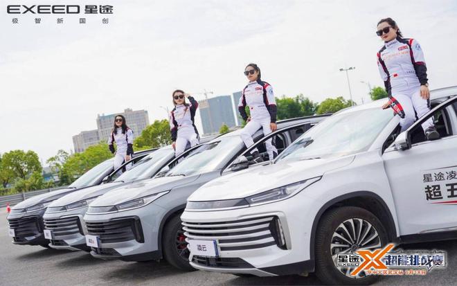 宇尘说车│十重豪礼钜惠星途X超能挑战赛▪华中大区武汉站(图1) 宇尘说车│十重豪礼钜惠星途X超能挑战赛▪华中大区武汉站(图1)