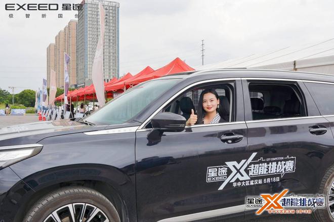 宇尘说车│十重豪礼钜惠星途X超能挑战赛▪华中大区武汉站(图7) 宇尘说车│十重豪礼钜惠星途X超能挑战赛▪华中大区武汉站(图7)