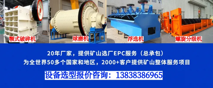 选锑矿最新设备有哪些(图2)