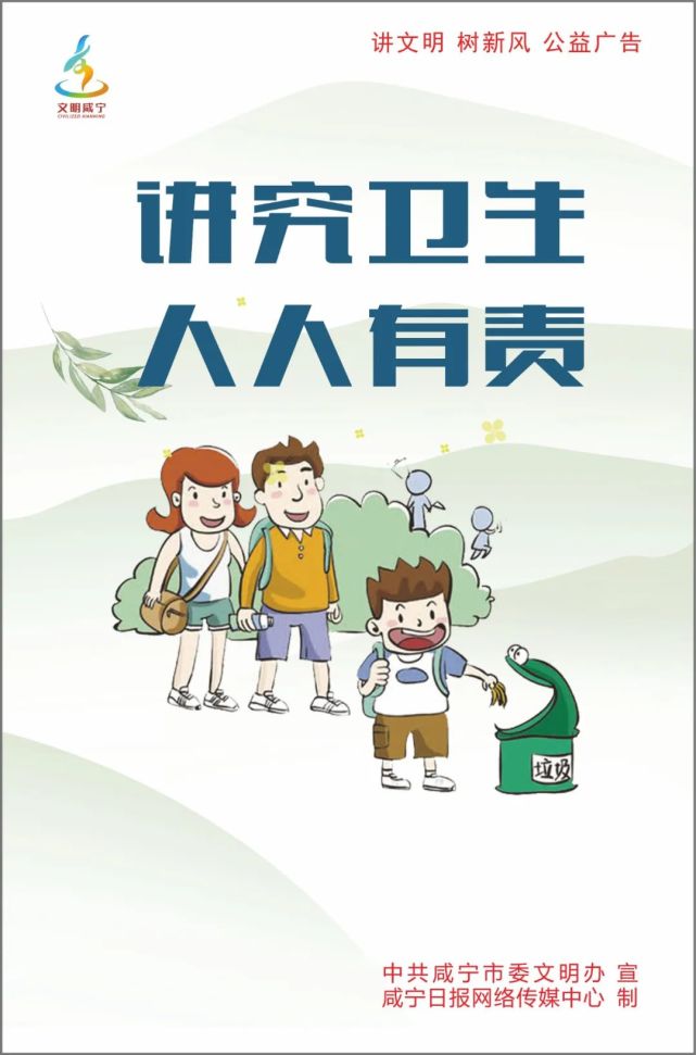环境整治费按户60元—年…咸宁相关部门回应了！(图4)