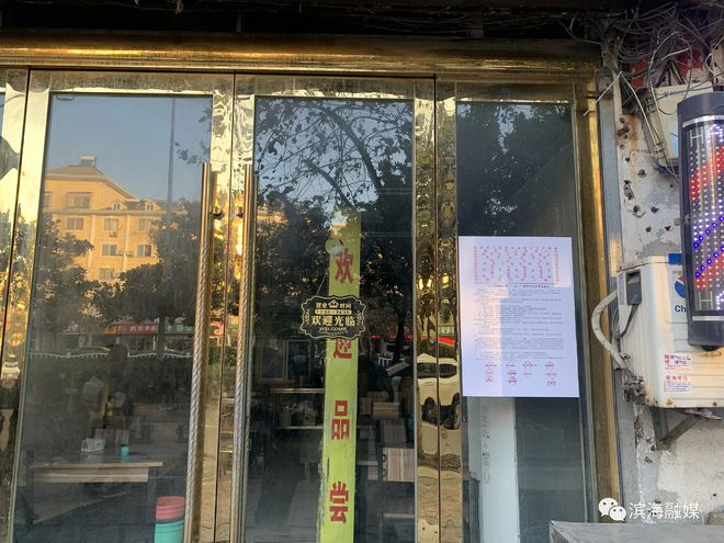 关于开展纬中路“三合一”场所综合治理的通告(图3)