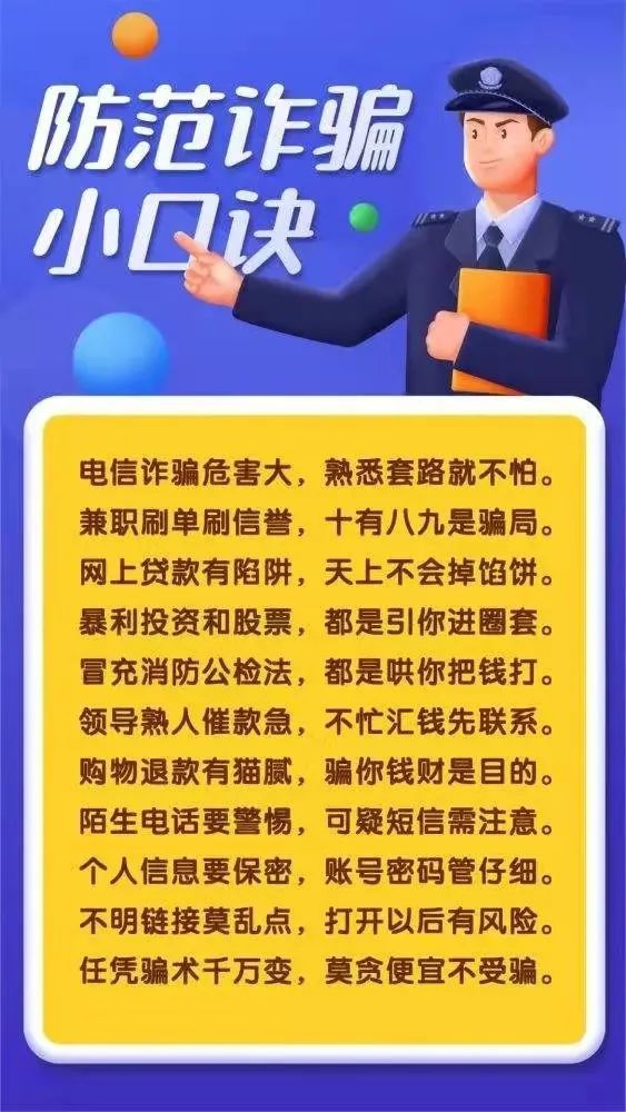 磨市郑女士被骗5万元！石门公安邀请您：安装注册“国家反诈中心”APP(图2)