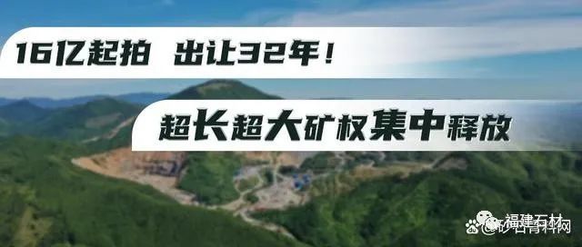 重磅！湖北6大花岗岩矿区挂牌出让！出让价共41亿，储量达12亿吨！(图1)