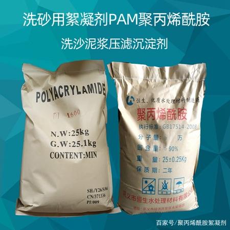 洗沙用哪种聚丙烯酰胺机制砂洗砂污水用絮凝剂成本为什么贵(图1)