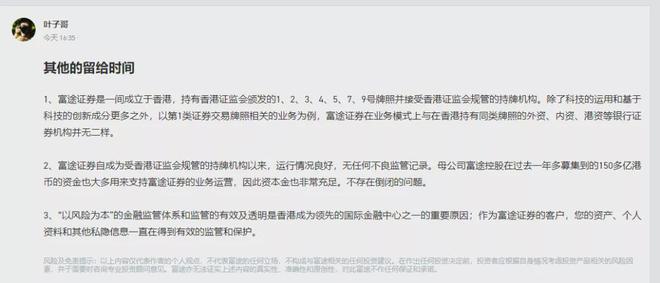 震动金融圈！股价突然雪崩近30%，两大知名券商都傻眼了！(图3)