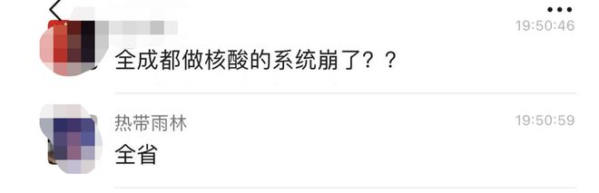 昨晚，全成都网友都在关注一个消息了(图3)