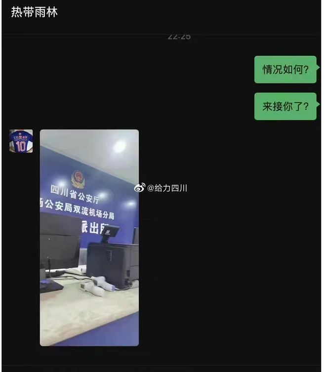 昨晚，全成都网友都在关注一个消息了(图14)