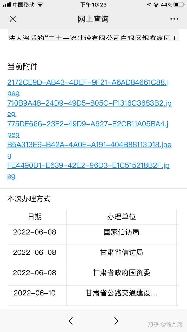 甘肃省人民政府国资委公然藐视中共中央印发的《信访工作条例》，此举严重脱离“四个意识 两个维护”(图1)