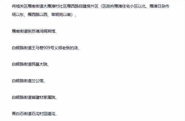 刚刚，甘肃疫情消息7月24日，新增26+335，风险区有变化(图2)