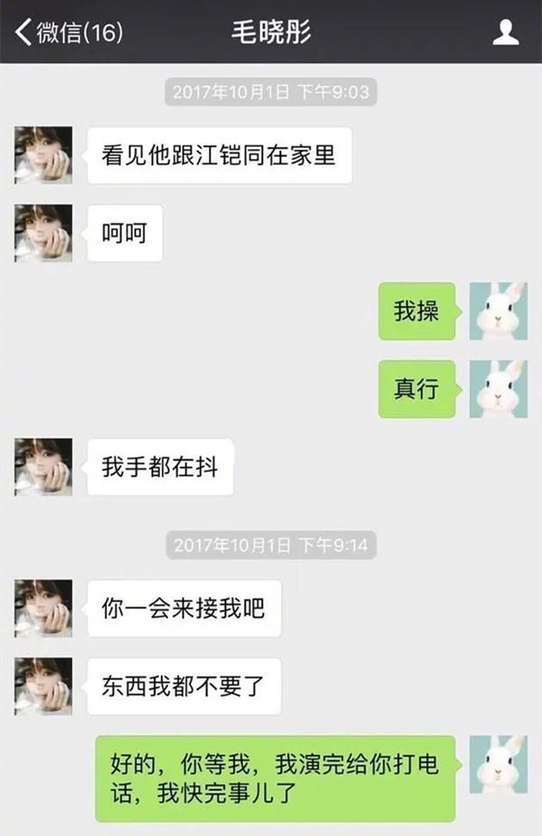 6位明星被徐开骋劈腿风波牵扯，有人趁机洗白，有人遭受无妄之灾(图15)