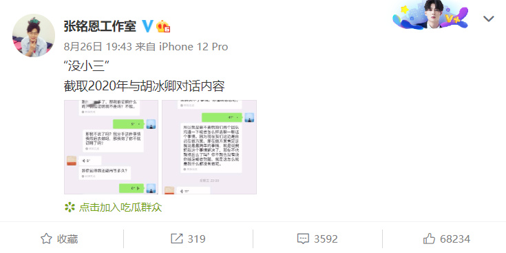 6位明星被徐开骋劈腿风波牵扯，有人趁机洗白，有人遭受无妄之灾(图20)