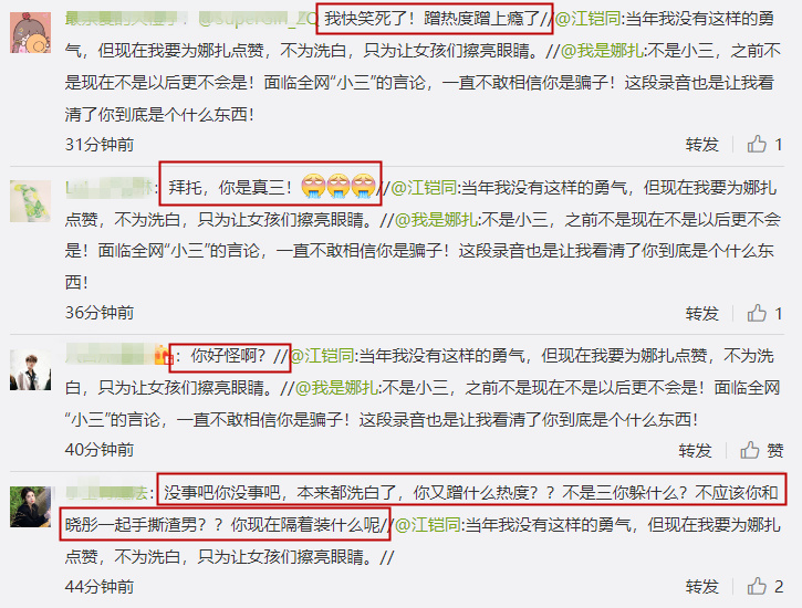 6位明星被徐开骋劈腿风波牵扯，有人趁机洗白，有人遭受无妄之灾(图18)