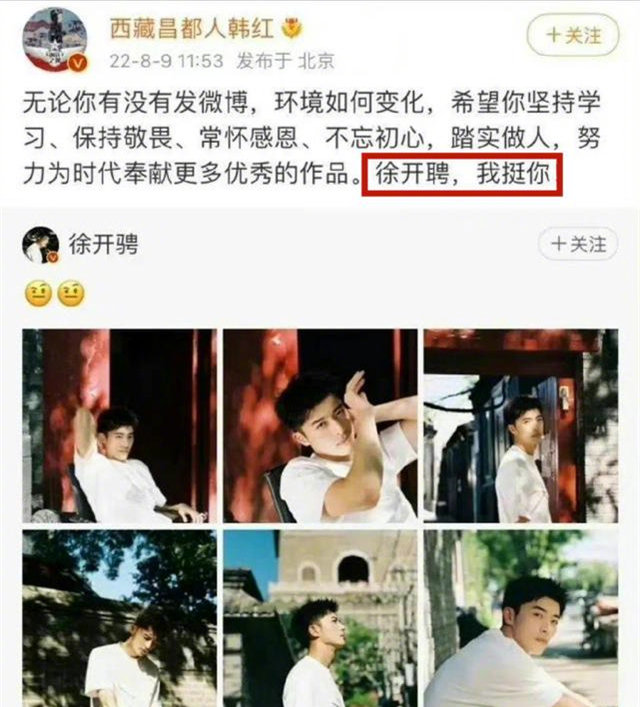 6位明星被徐开骋劈腿风波牵扯，有人趁机洗白，有人遭受无妄之灾(图27)