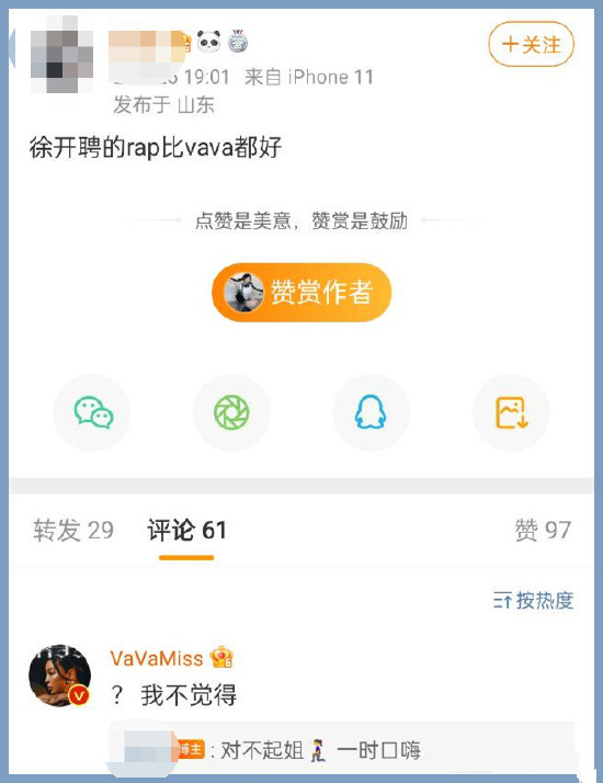 6位明星被徐开骋劈腿风波牵扯，有人趁机洗白，有人遭受无妄之灾(图30)