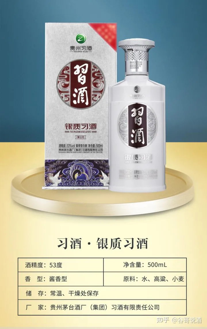2022年白酒推荐：贵州有什么好酒？贵州省白酒排名及选购指南，性价比高的经典酒，好喝不贵的纯粮食酒，送岳父送长辈，自饮宴请礼品收藏必备（包含茅台、习酒、董酒、鸭溪窖、金沙窖酒等）(图7)