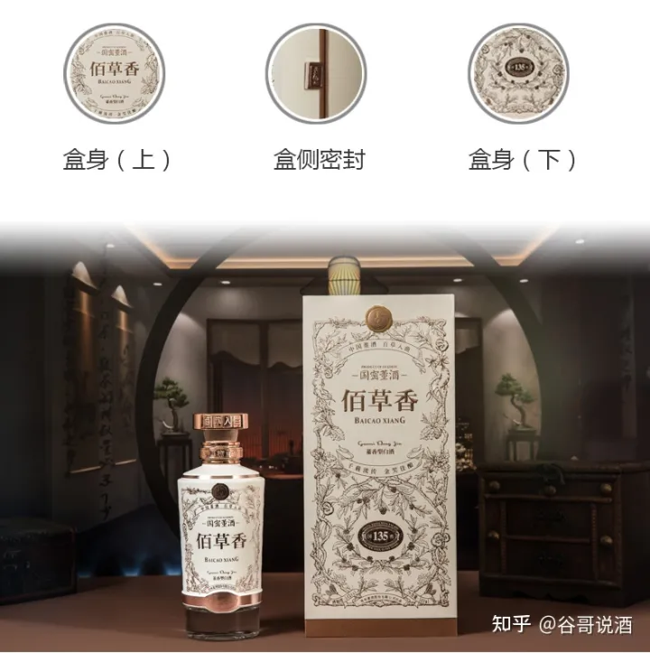 2022年白酒推荐：贵州有什么好酒？贵州省白酒排名及选购指南，性价比高的经典酒，好喝不贵的纯粮食酒，送岳父送长辈，自饮宴请礼品收藏必备（包含茅台、习酒、董酒、鸭溪窖、金沙窖酒等）(图25)