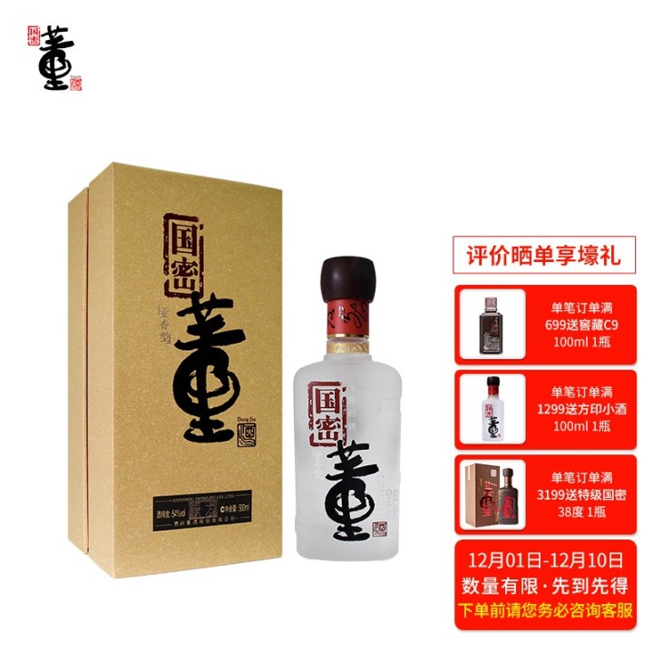 2022年白酒推荐：贵州有什么好酒？贵州省白酒排名及选购指南，性价比高的经典酒，好喝不贵的纯粮食酒，送岳父送长辈，自饮宴请礼品收藏必备（包含茅台、习酒、董酒、鸭溪窖、金沙窖酒等）(图28)