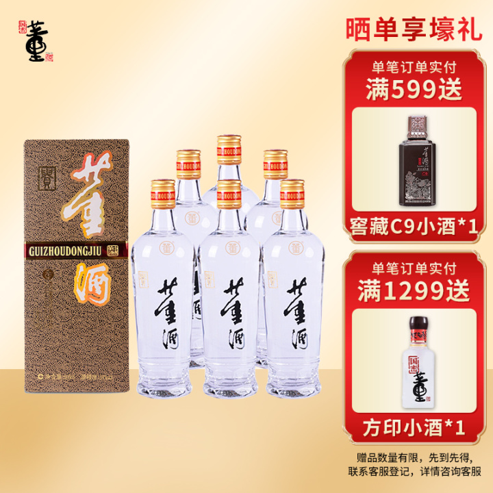 2022年白酒推荐：贵州有什么好酒？贵州省白酒排名及选购指南，性价比高的经典酒，好喝不贵的纯粮食酒，送岳父送长辈，自饮宴请礼品收藏必备（包含茅台、习酒、董酒、鸭溪窖、金沙窖酒等）(图30)