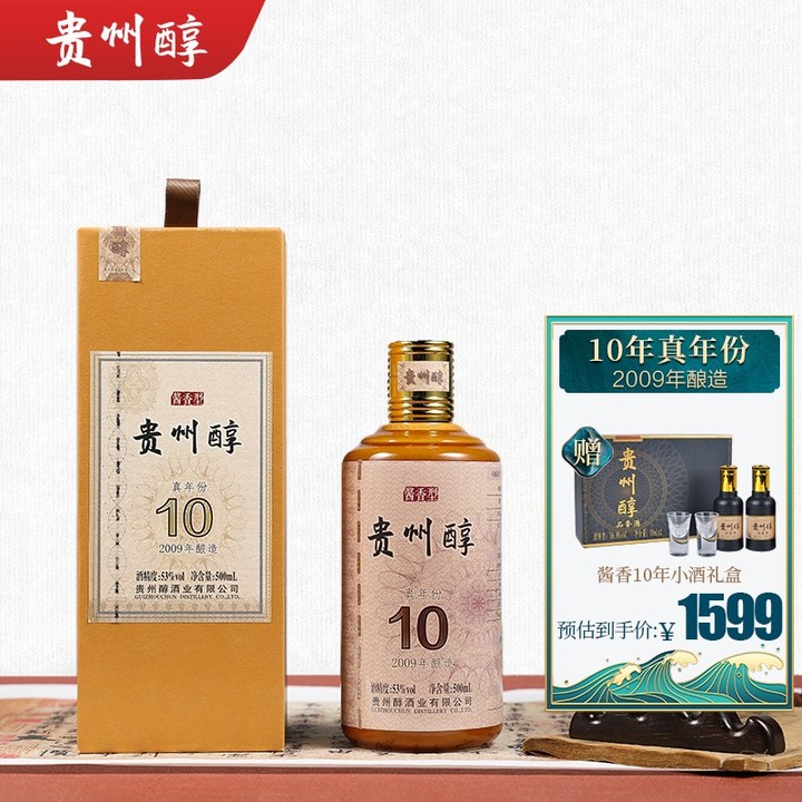 2022年白酒推荐：贵州有什么好酒？贵州省白酒排名及选购指南，性价比高的经典酒，好喝不贵的纯粮食酒，送岳父送长辈，自饮宴请礼品收藏必备（包含茅台、习酒、董酒、鸭溪窖、金沙窖酒等）(图36)