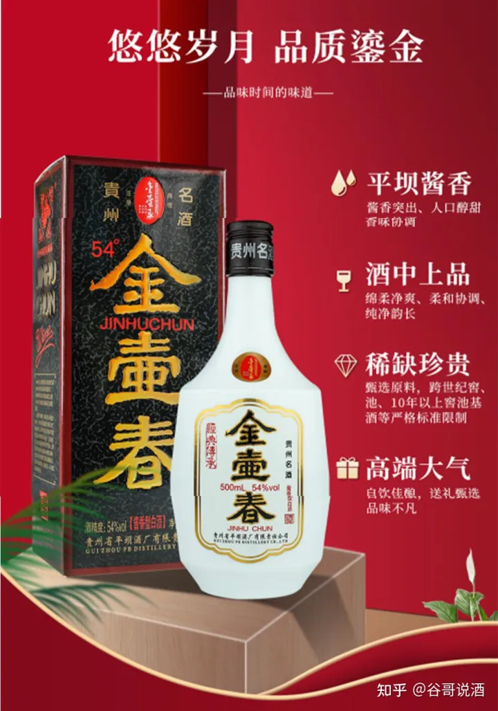 2022年白酒推荐：贵州有什么好酒？贵州省白酒排名及选购指南，性价比高的经典酒，好喝不贵的纯粮食酒，送岳父送长辈，自饮宴请礼品收藏必备（包含茅台、习酒、董酒、鸭溪窖、金沙窖酒等）(图49)