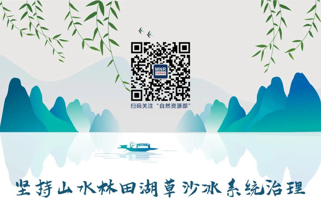 自然资源部公开通报长江黄河流域土地矿产违法案件(图2)