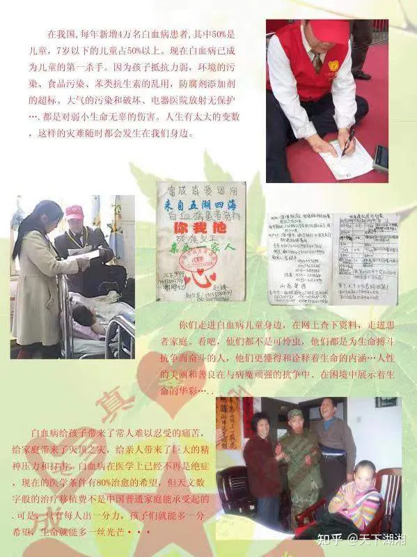 “我们没有忘记你！”长沙爱心市民慰问金牌义工王富成(图10)