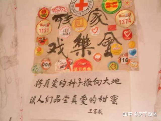 “我们没有忘记你！”长沙爱心市民慰问金牌义工王富成(图12)