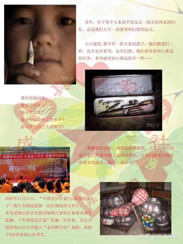 “我们没有忘记你！”长沙爱心市民慰问金牌义工王富成(图18)