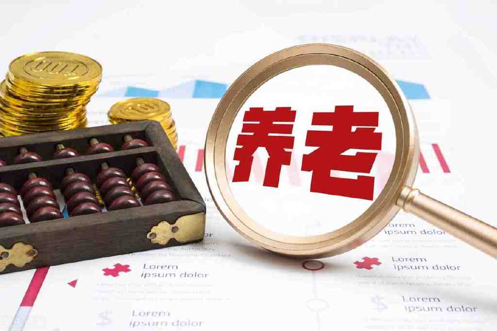 机关事业单位副处长，工龄38年，养老金有多少钱？(图4)