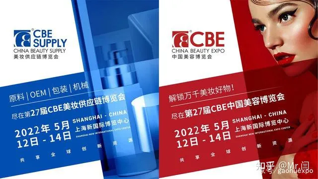 2022年上海美博会-上海浦东美博会CBE时间.地点.展馆(图1)