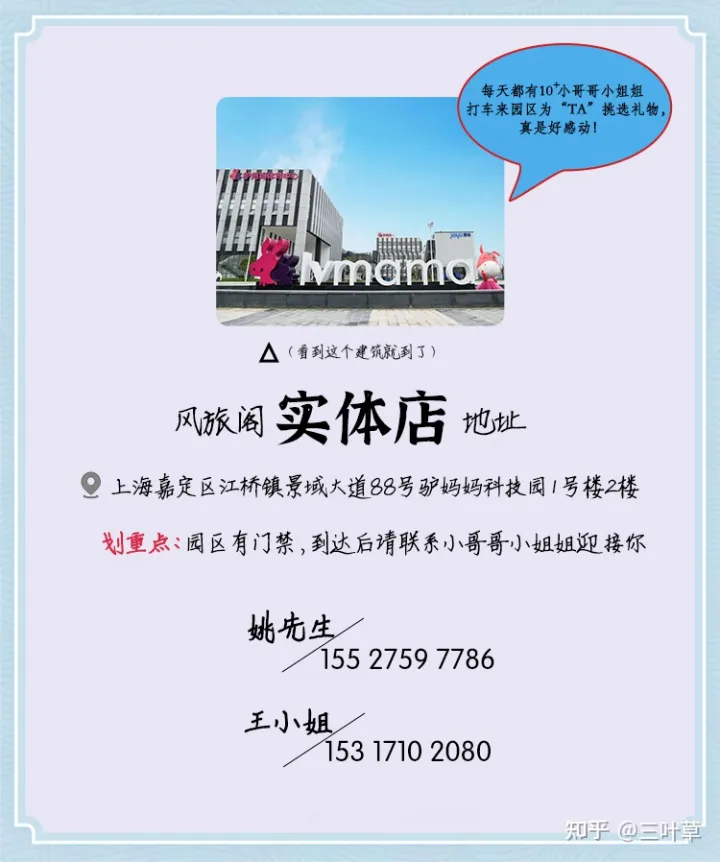 来上海必买的10件东西“我把上海送给你”高居榜首(图12)