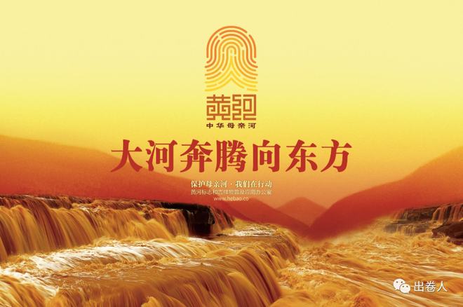 六个“河宝”，正式发布！(图1)