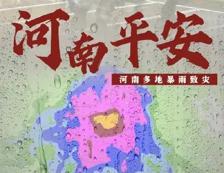 暴雨“漫灌”后，被淹车辆如何处理？全部涌入二手市场？​(图5)