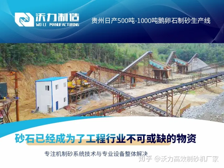 如何挑选合适的鹅卵石制砂机厂家？(图1)