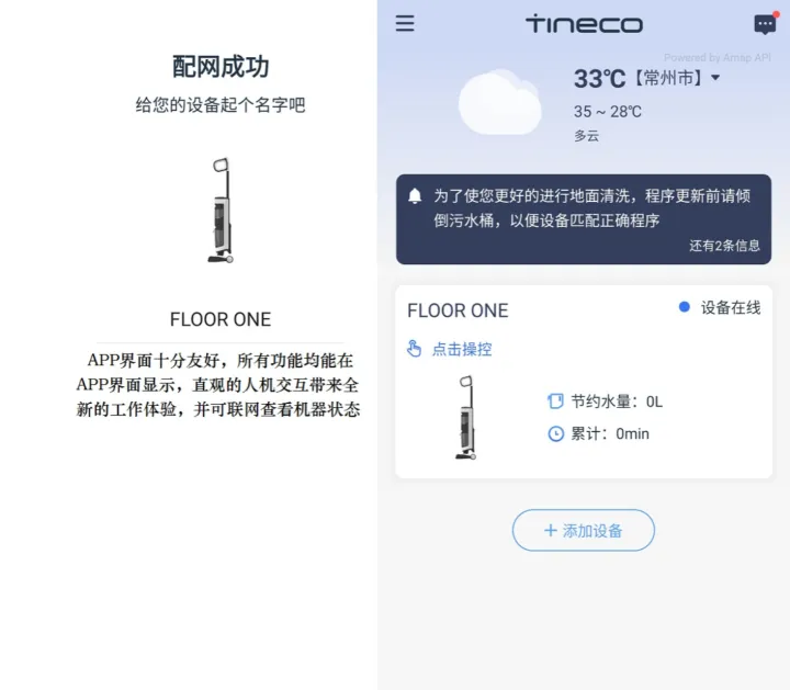 洗地机可以说是世界上最伟大的发明(图16)
