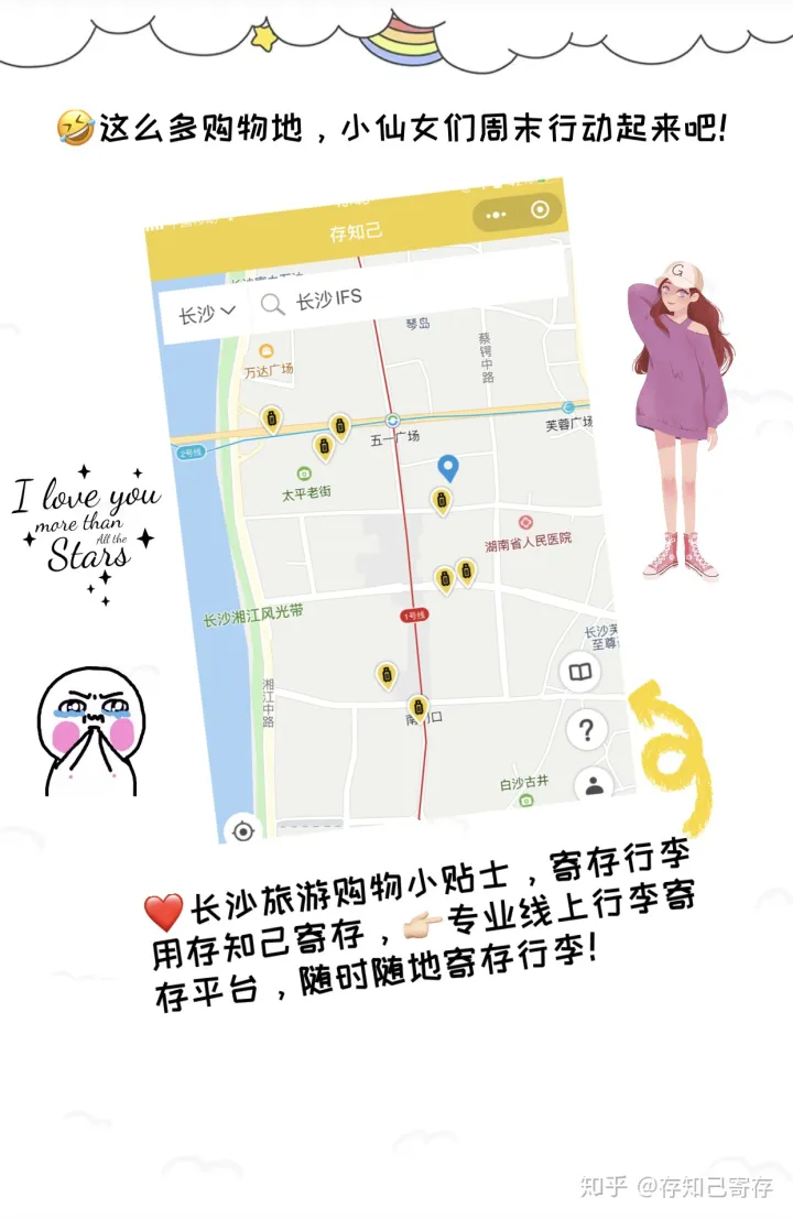 长沙最受欢迎的购物地TOP10——长沙购物指南(图10)