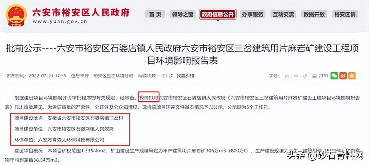 安徽迎来大型矿山基建潮！马鞍山1500万吨骨料项目明年7月投产(图3)