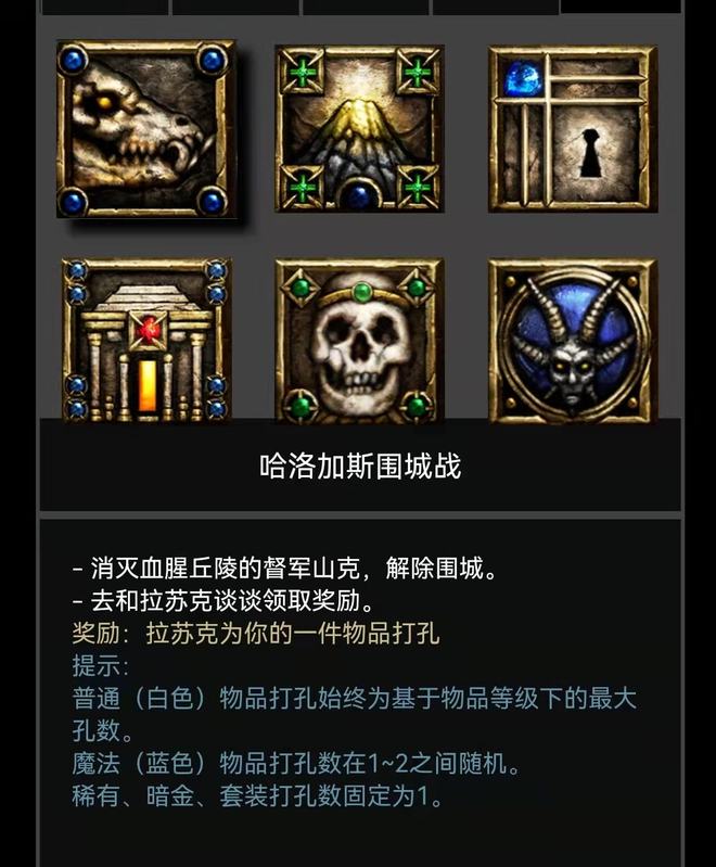 第五幕任务视频图文讲解，超详细注意细节，暗黑破坏神2重制版(图3)