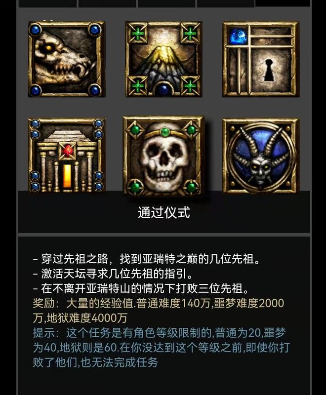 第五幕任务视频图文讲解，超详细注意细节，暗黑破坏神2重制版(图7)
