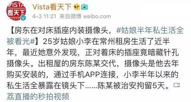 情侣酒店“激战”40分钟，4万人在线围观：酒店是直播现场！(图21)