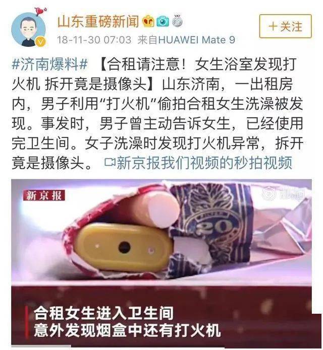 情侣酒店“激战”40分钟，4万人在线围观：酒店是直播现场！(图20)