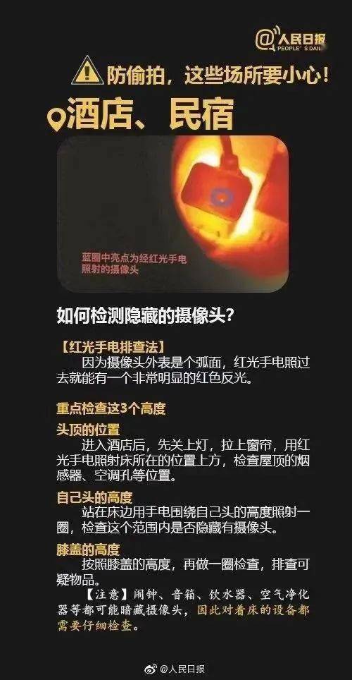 情侣酒店“激战”40分钟，4万人在线围观：酒店是直播现场！(图31)