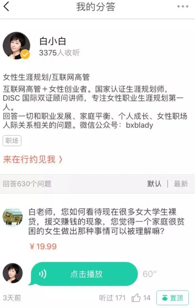 别管明星出轨了吧！我们来聊聊“裸贷”和“援交”(图2)