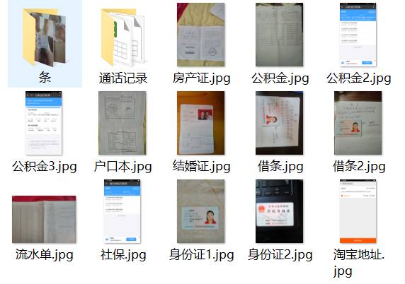 别管明星出轨了吧！我们来聊聊“裸贷”和“援交”(图3)