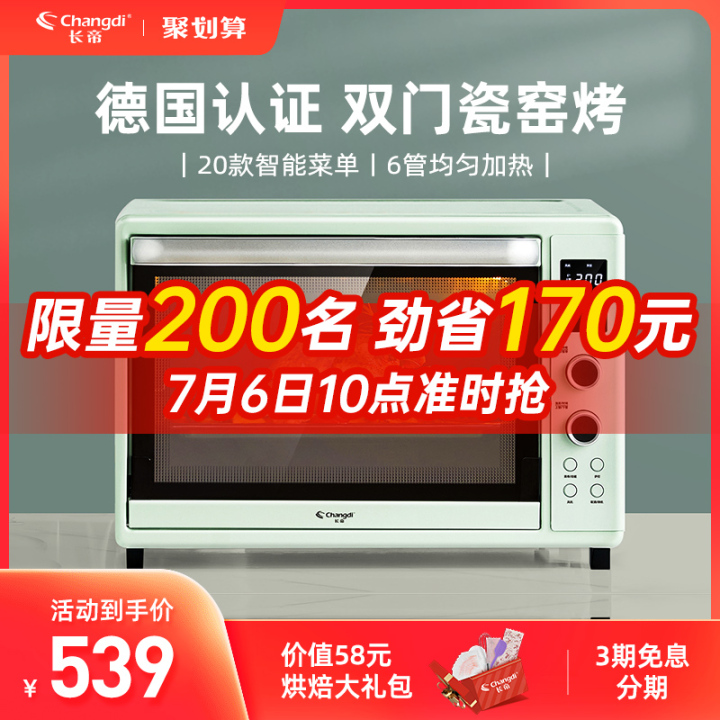 2022年家用烤箱推荐大全，附长帝、美的、格兰仕、苏泊尔、西门子、松下、博世、老板、华帝、方太、北美等各大品牌20款不同价位烤箱推荐（建议收藏）(图7)